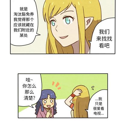 生存副本 第 18 章 第16页