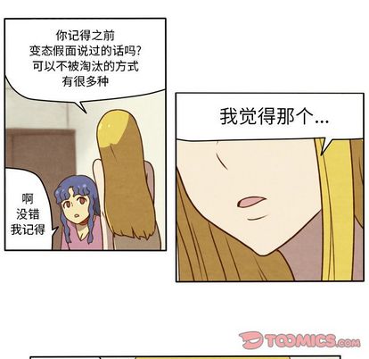 生存副本 第 18 章 第15页