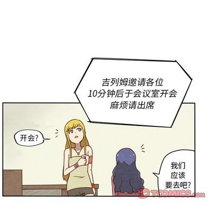 生存副本 第 18 章 第17页