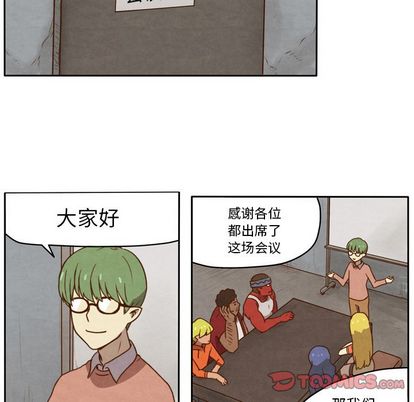 生存副本 第 18 章 第19页