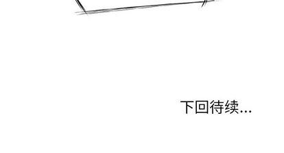 生存副本 第 18 章 第36页