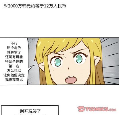 生存副本 第 18 章 第25页