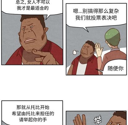 生存副本 第 18 章 第26页