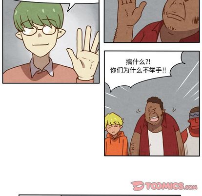 生存副本 第 18 章 第27页