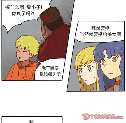 生存副本 第 18 章 第31页