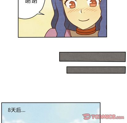 生存副本 第 18 章 第33页