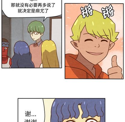 生存副本 第 18 章 第32页