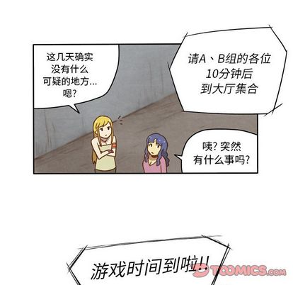 生存副本 第 18 章 第35页