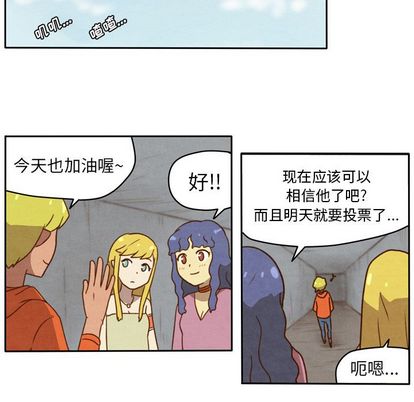 生存副本 第 18 章 第34页