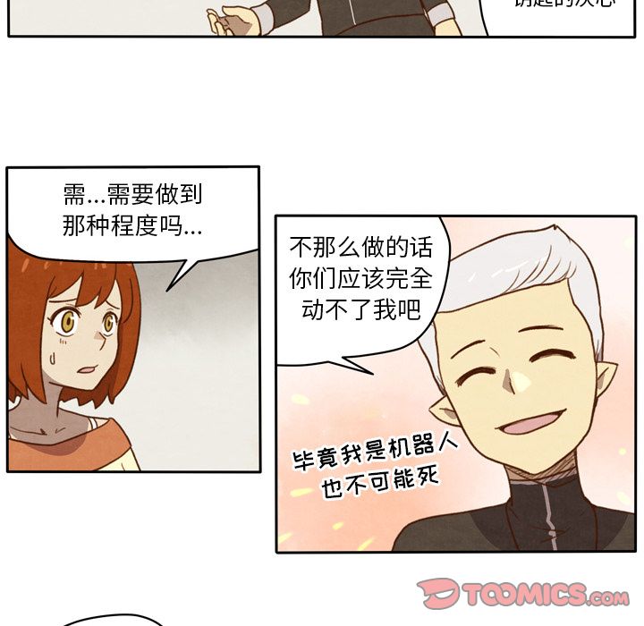 生存副本 第 10 章 第19页