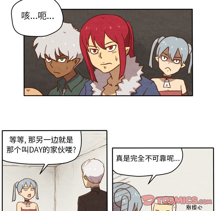 生存副本 第 10 章 第20页