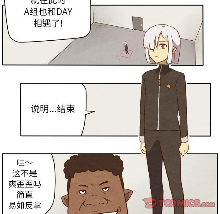 生存副本 第 10 章 第25页