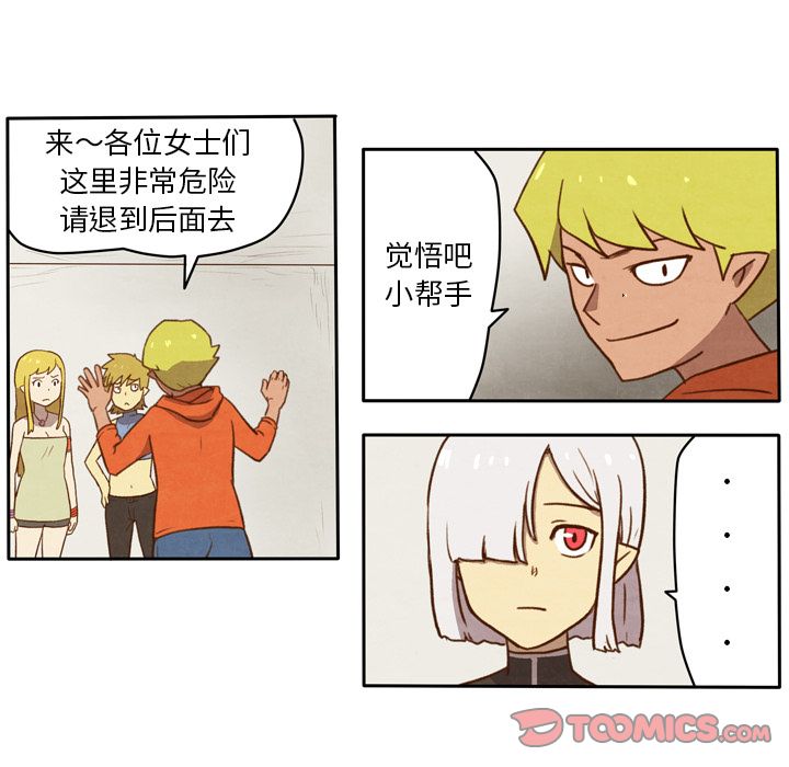 生存副本 第 10 章 第27页