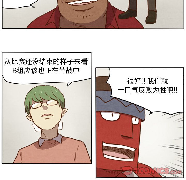 生存副本 第 10 章 第26页