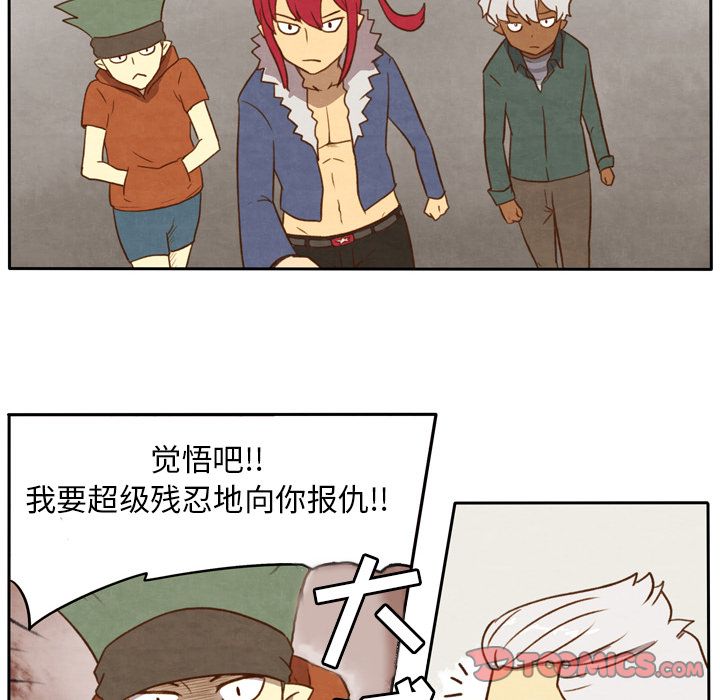 生存副本 第 10 章 第29页