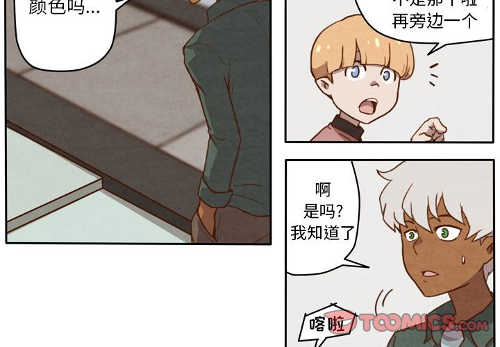 生存副本 第 10 章 第3页