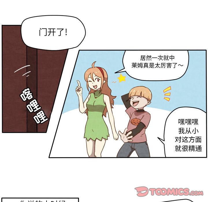 生存副本 第 10 章 第5页