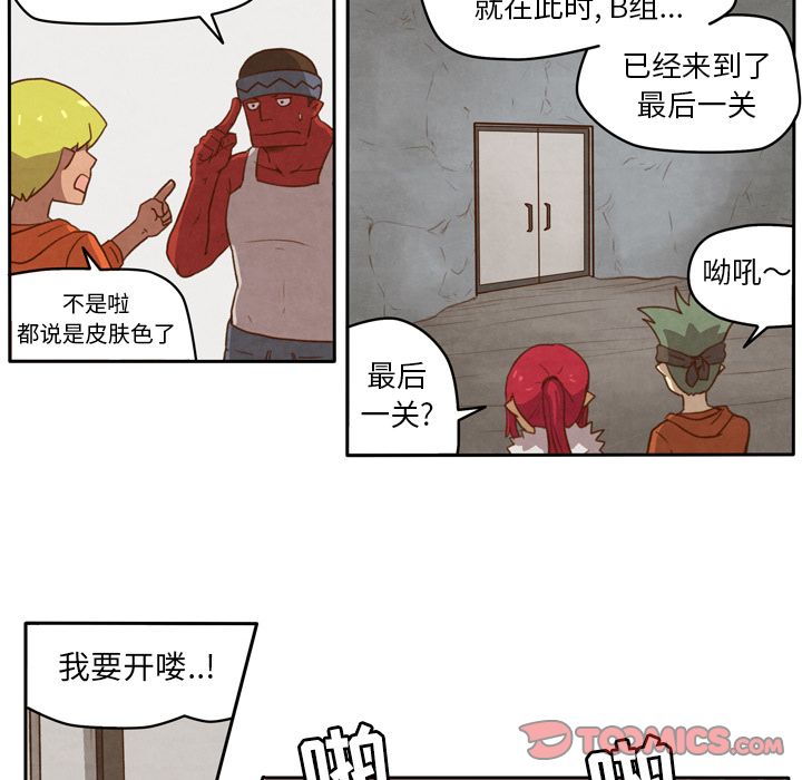 生存副本 第 10 章 第7页