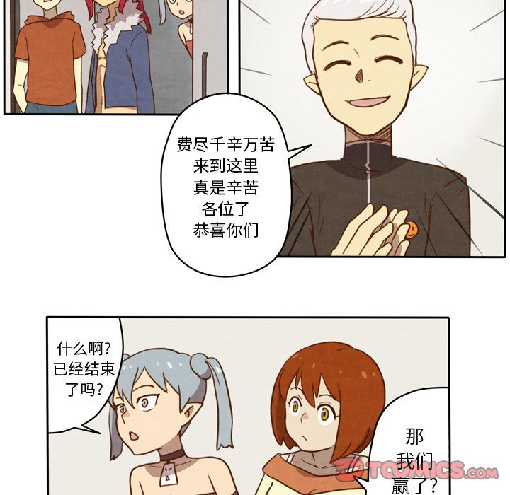 生存副本 第 10 章 第9页
