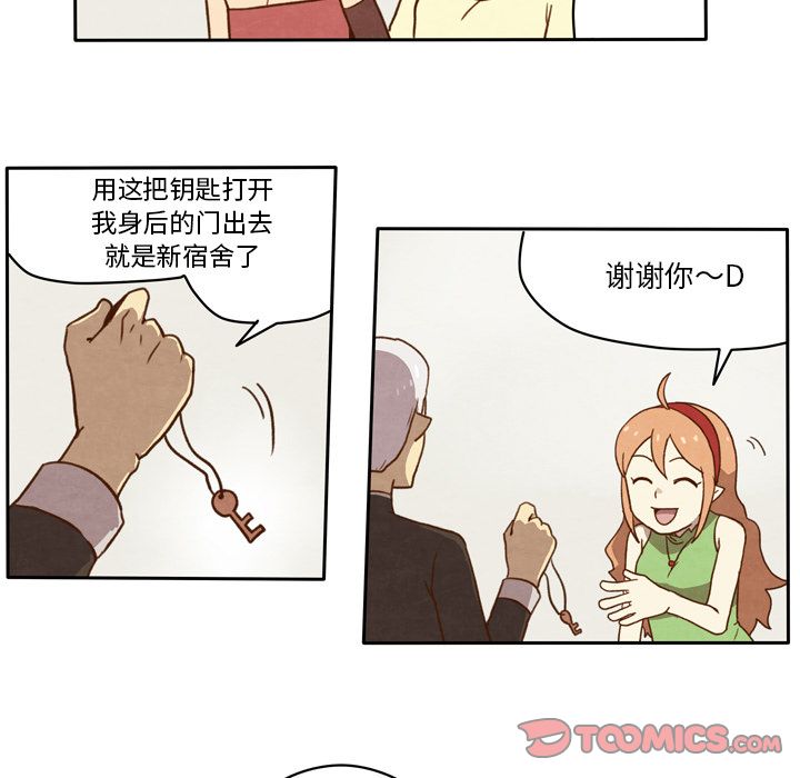 生存副本 第 10 章 第10页