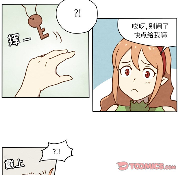 生存副本 第 10 章 第11页