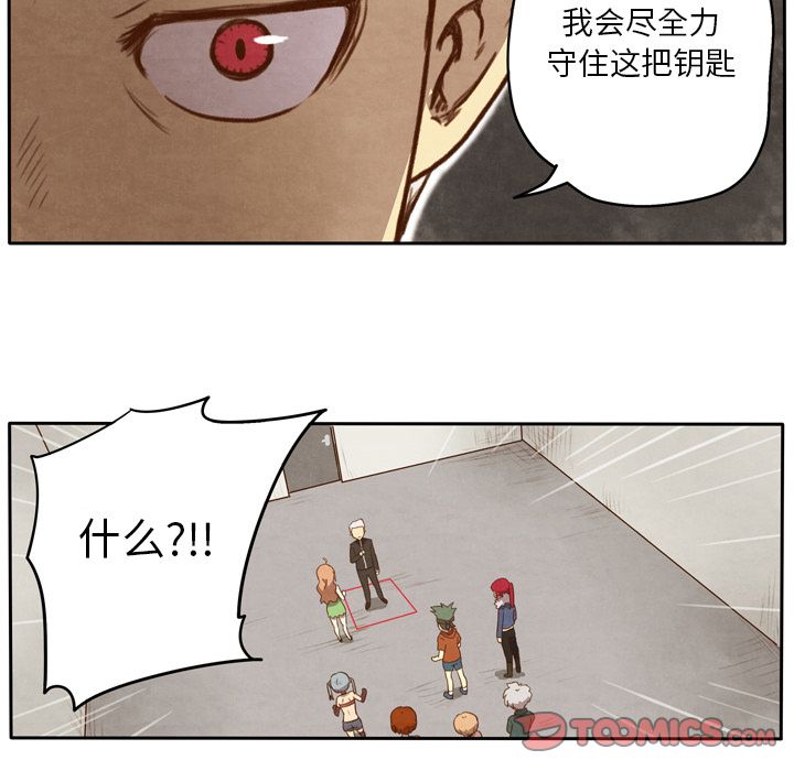 生存副本 第 10 章 第13页
