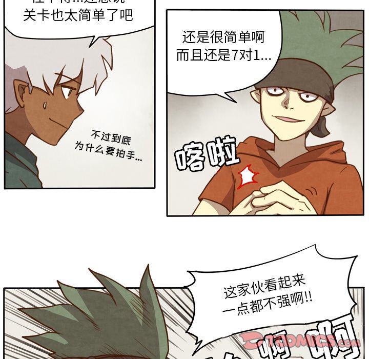 生存副本 第 10 章 第15页