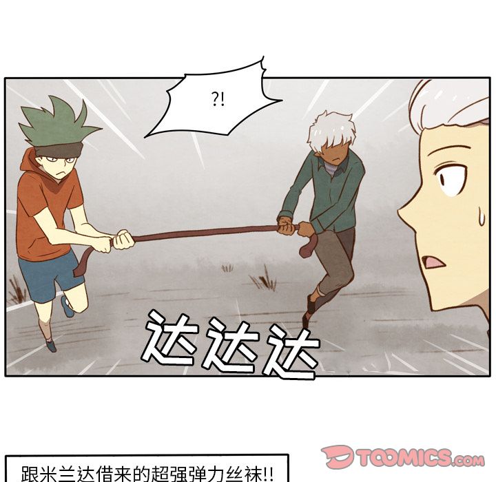 生存副本 第 10 章 第32页