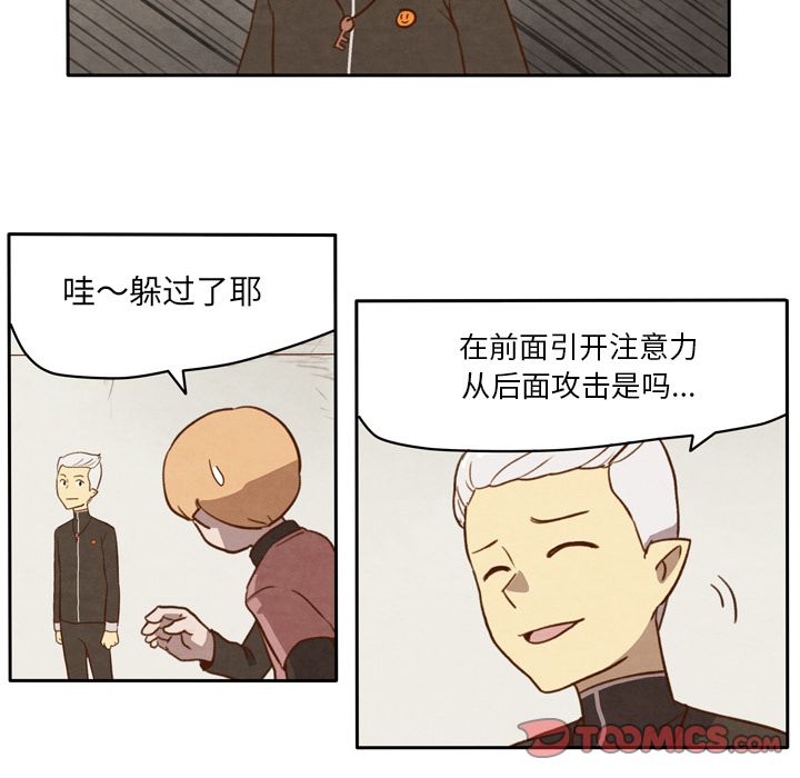 生存副本 第 10 章 第31页