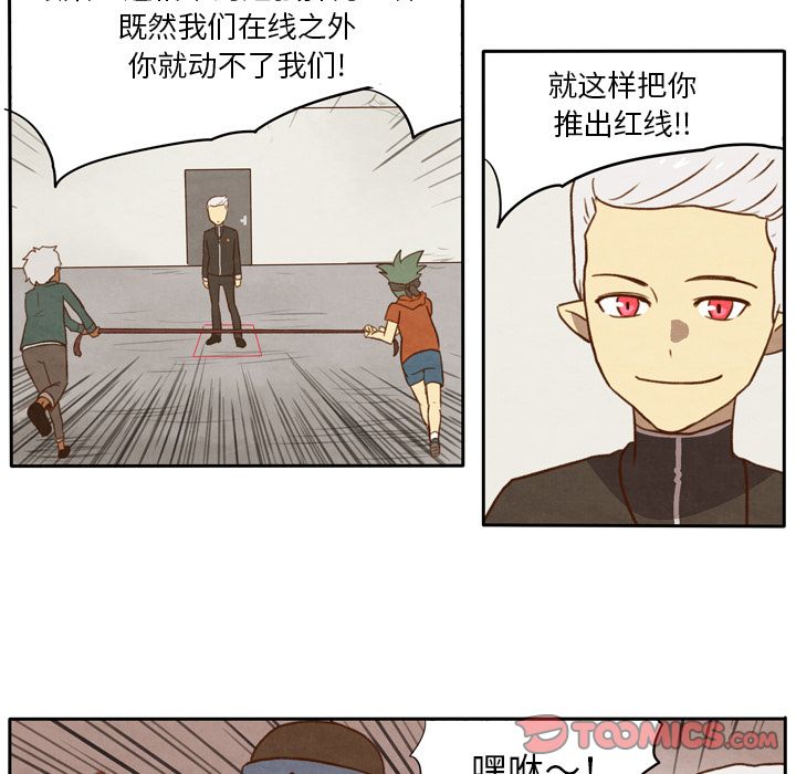 生存副本 第 10 章 第33页