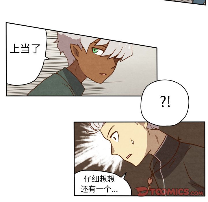 生存副本 第 11 章 第10页