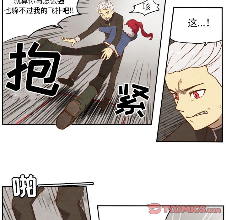 生存副本 第 11 章 第12页