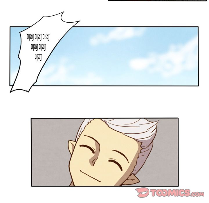 生存副本 第 11 章 第15页