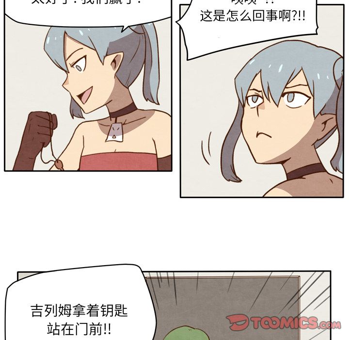 生存副本 第 11 章 第17页