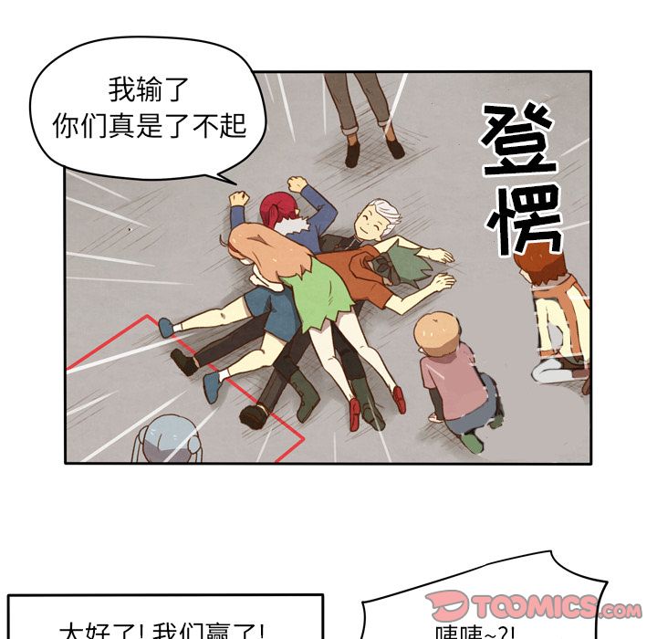 生存副本 第 11 章 第16页