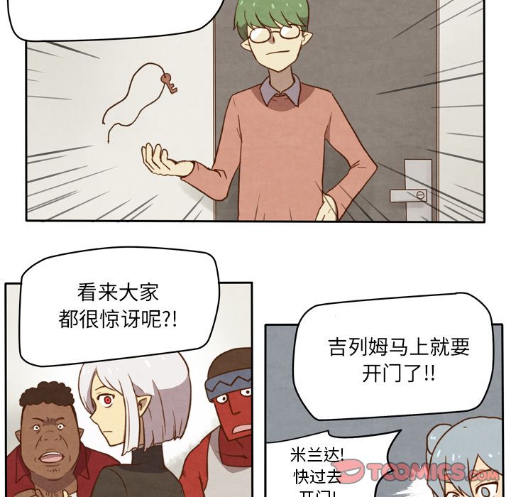 生存副本 第 11 章 第18页