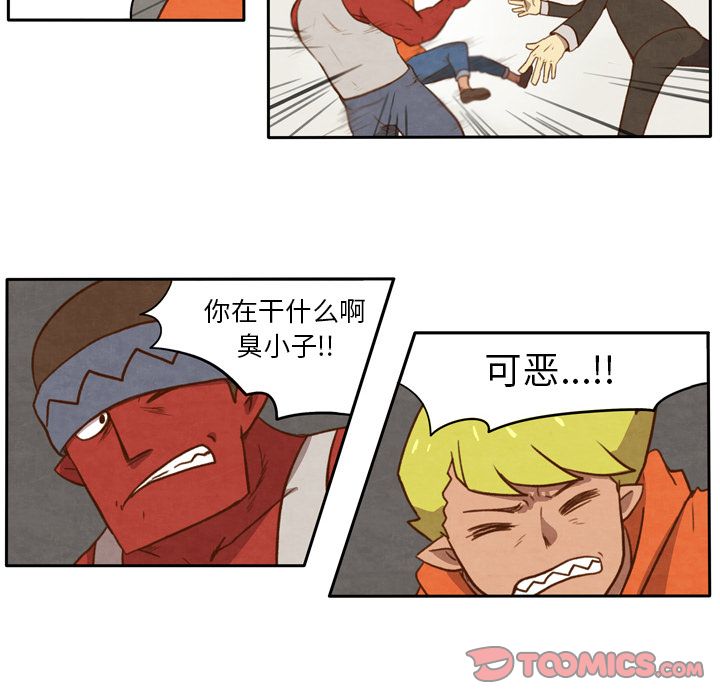 生存副本 第 11 章 第6页