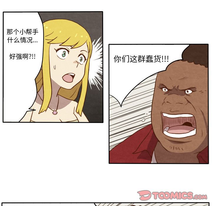 生存副本 第 11 章 第7页