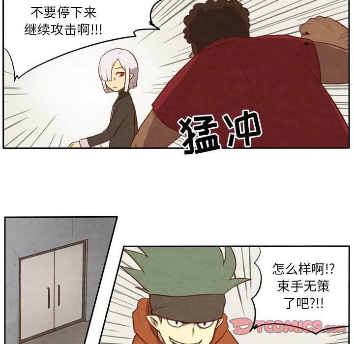生存副本 第 11 章 第8页