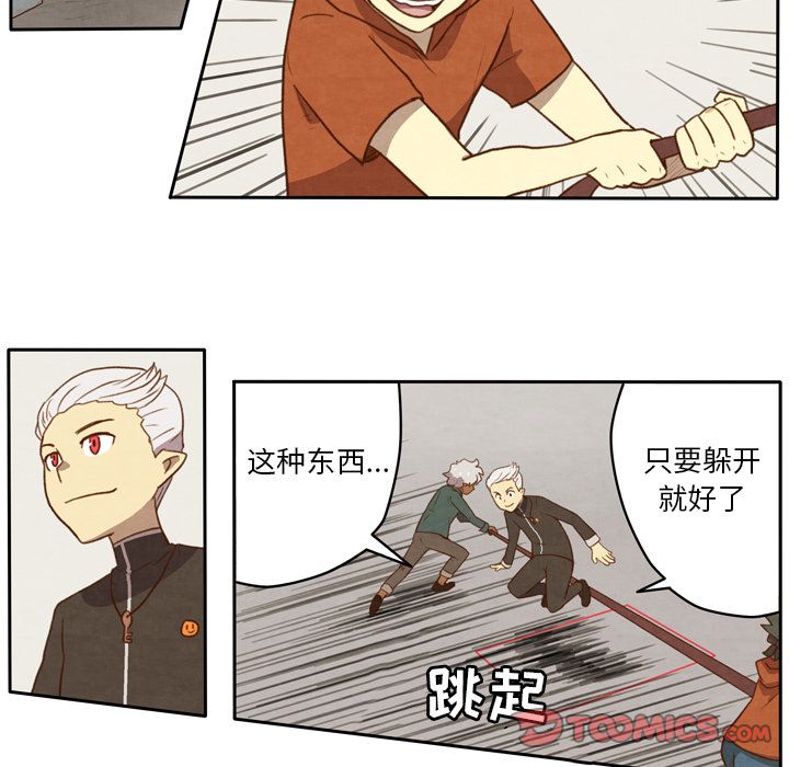 生存副本 第 11 章 第9页