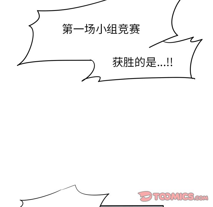 生存副本 第 11 章 第22页