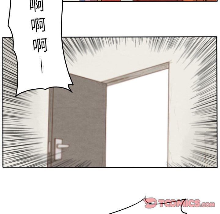 生存副本 第 11 章 第21页