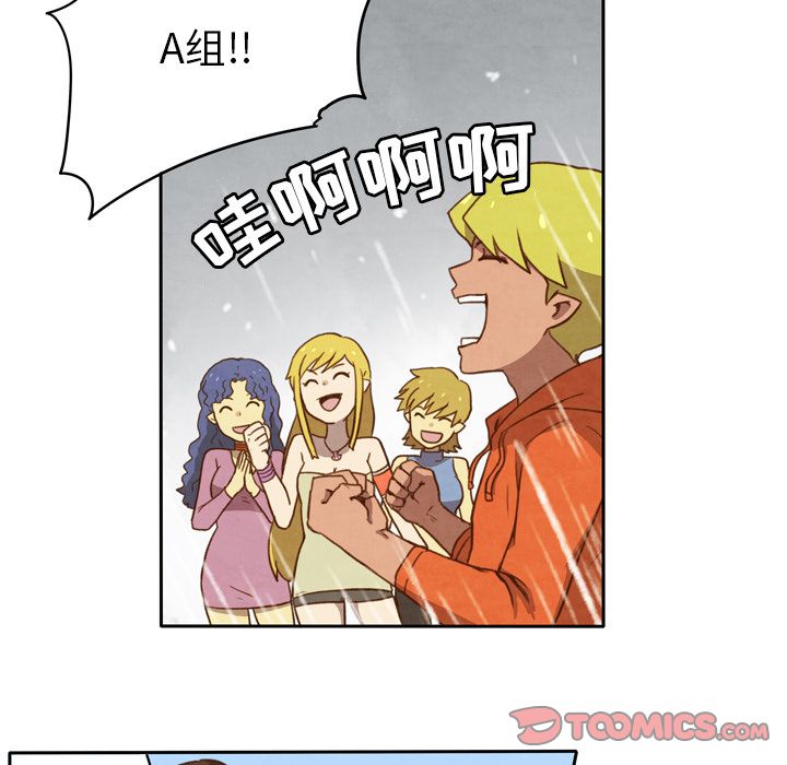 生存副本 第 11 章 第23页