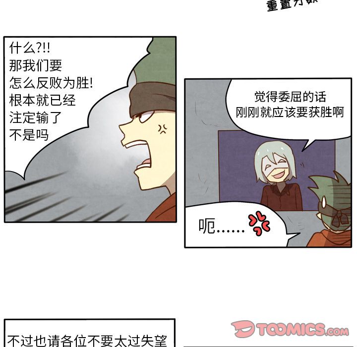 生存副本 第 11 章 第31页