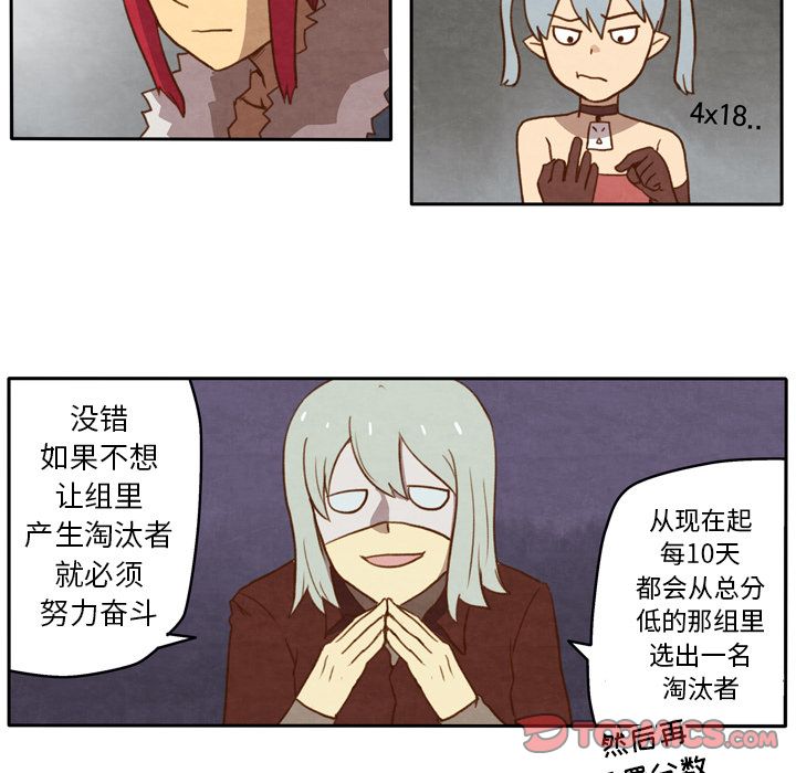 生存副本 第 11 章 第30页