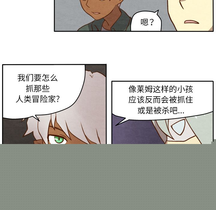 生存副本 第 11 章 第34页