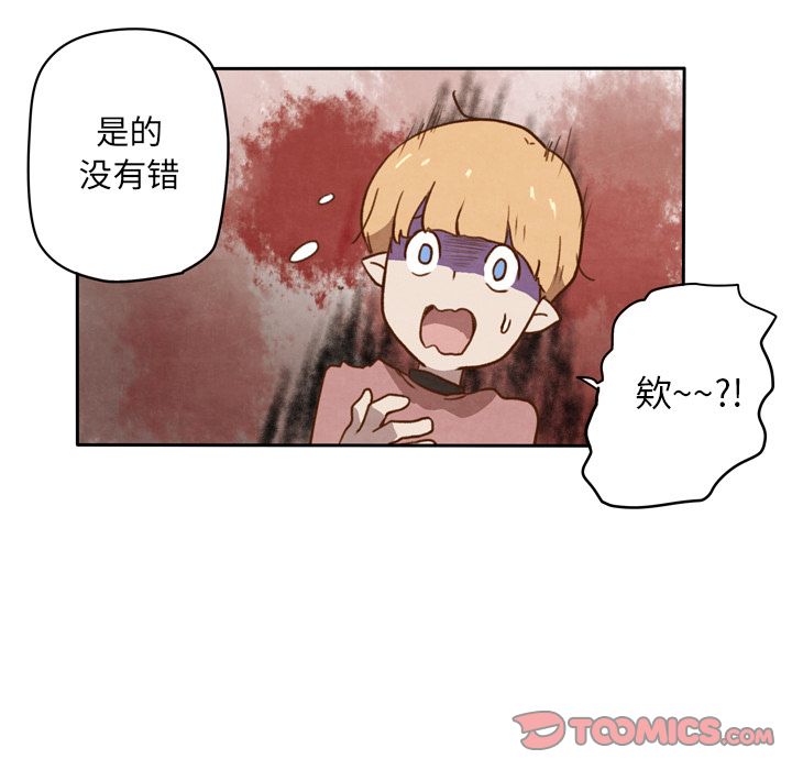 生存副本 第 11 章 第35页