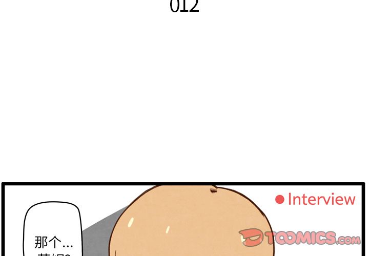 生存副本 第 12 章 第2页