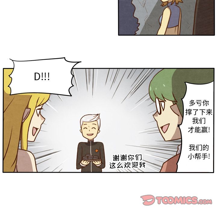 生存副本 第 12 章 第7页