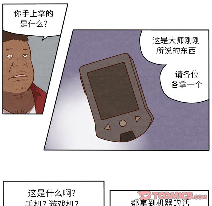 生存副本 第 12 章 第8页